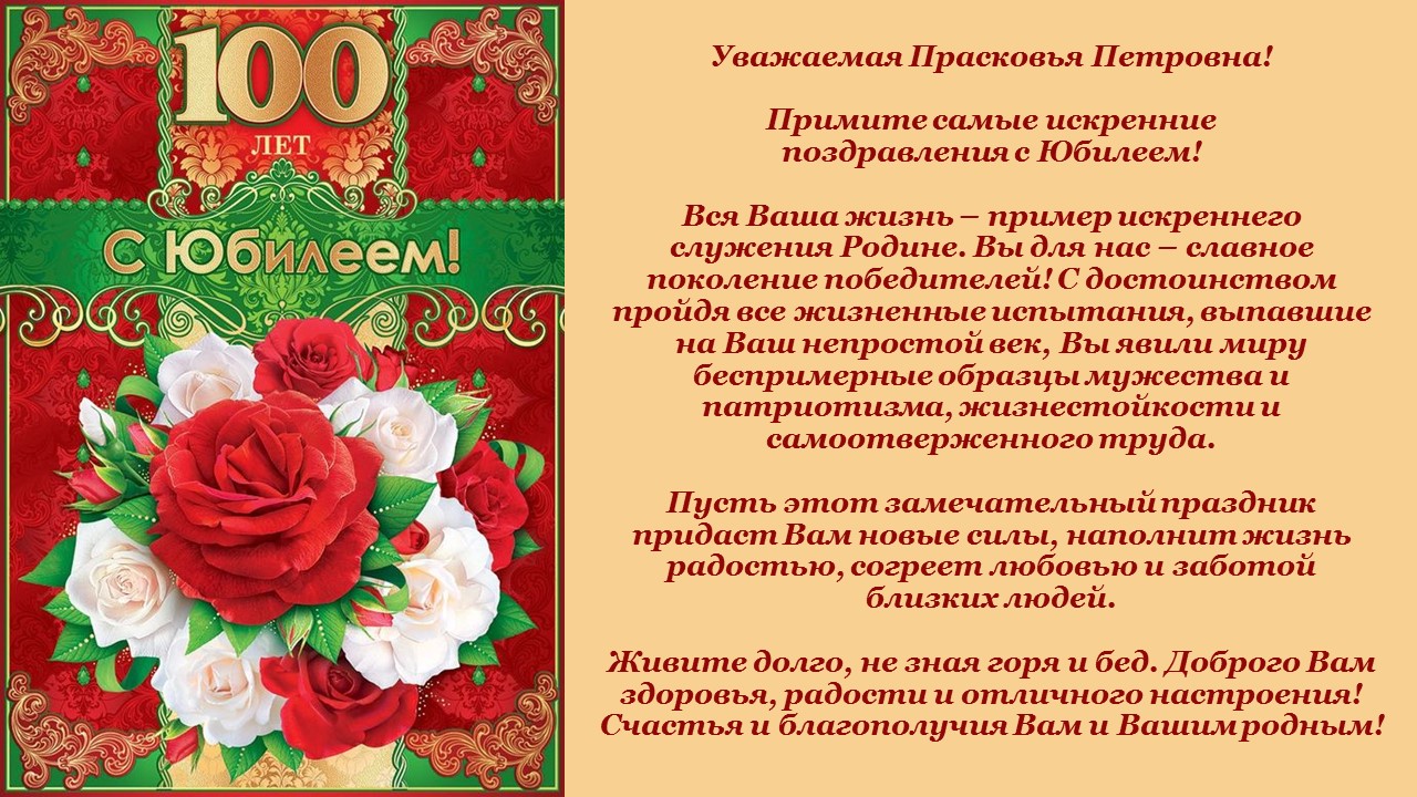 25 сентября 2023 года отмечает 100-летний юбилей Прасковья Петровна Крупская