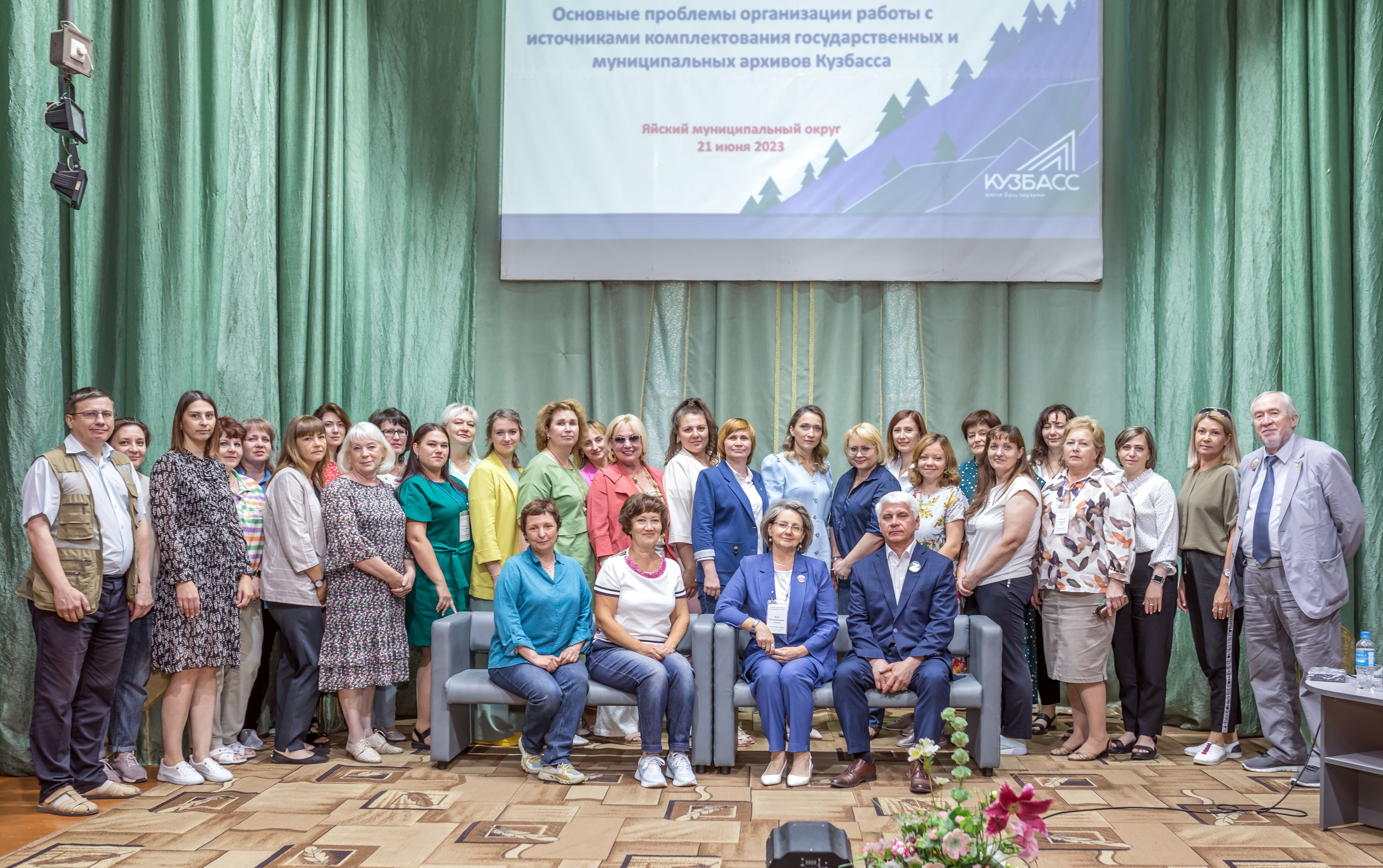 21 июня 2023 г. в пгт. Яя состоялся семинар-совещание руководителей архивных органов и учреждений Кузбасса.