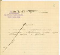 Отчет о постановке медицинской помощи на приисках Мариинского горного округа Томской губернии за 1905 год