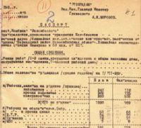 Паспорт Кельбесского приискового управления треста «Запсибзолото»