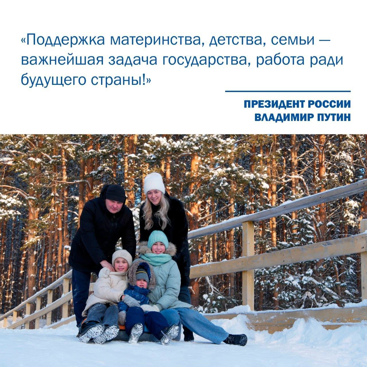 Губернатор Кузбасса предложил провести конкурс песен, посвященных семье