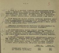 Материалы к отчету Кемеровской области о работе местных Советов за период 1942-1943 гг. Энергетика