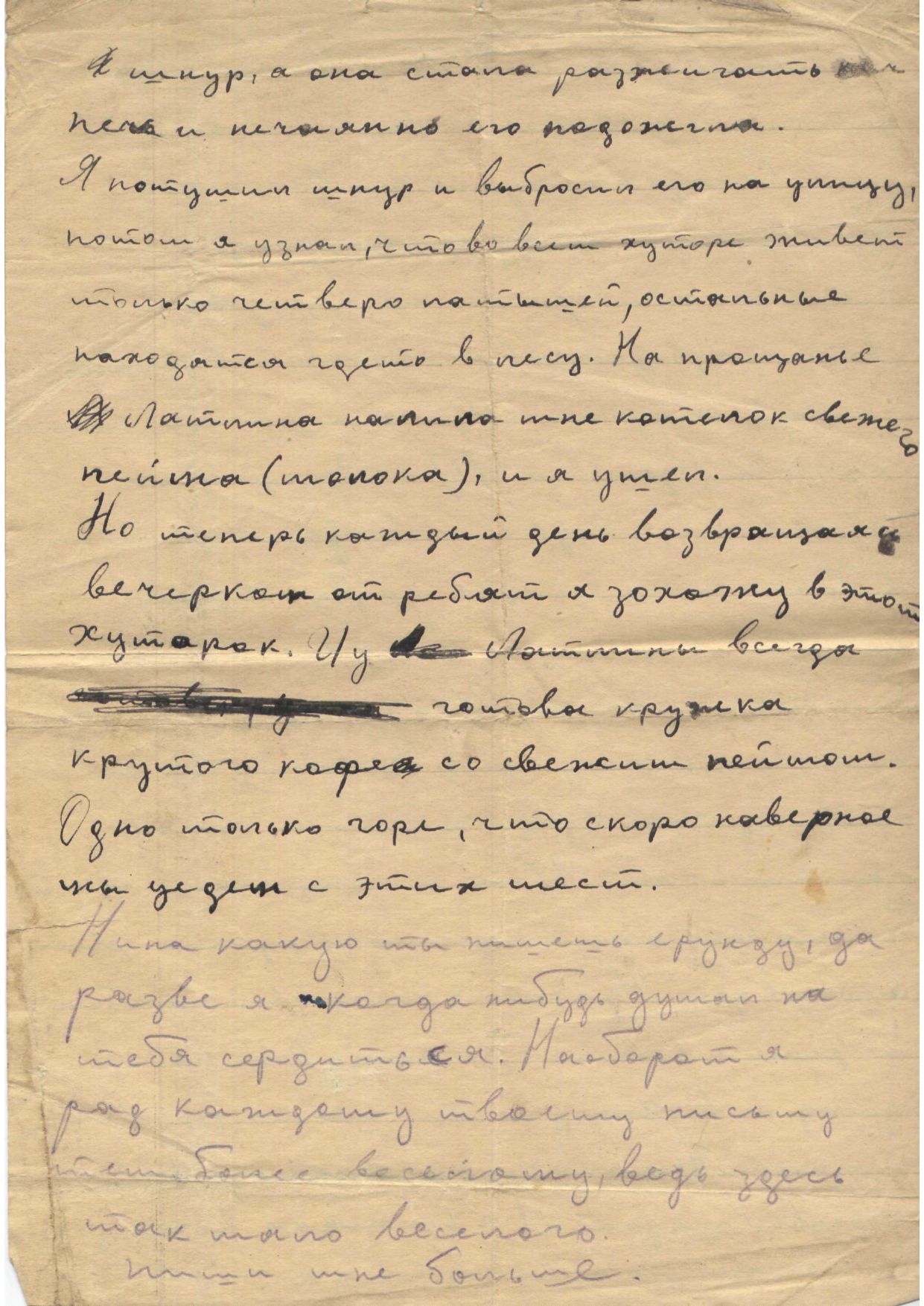 Изображение Письмо с фронта Г.А. Гавина Нине и сестре Галине.  1944 г. С.2