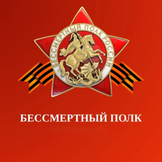 В Кузбассе пройдет шествие Бессмертного полка.