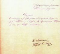 Сведения о поисках и разведках железных руд по рекам Тельбессу и Одр в Кузнецком округе с 1 по 16 февраля 1894 г.