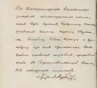 Указ об утверждении герба города Кузнецка
