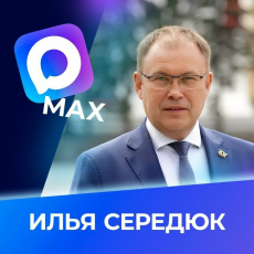 Илья Середюк в МАХ