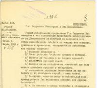 Отчет и сопроводительные документы о деятельности медицинских учреждений на приисках Томского горного округа
