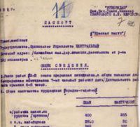 Паспорт Центрального приискового управления треста «Запсибзолото» (расположено в 120 км. от ст. Тяжин)