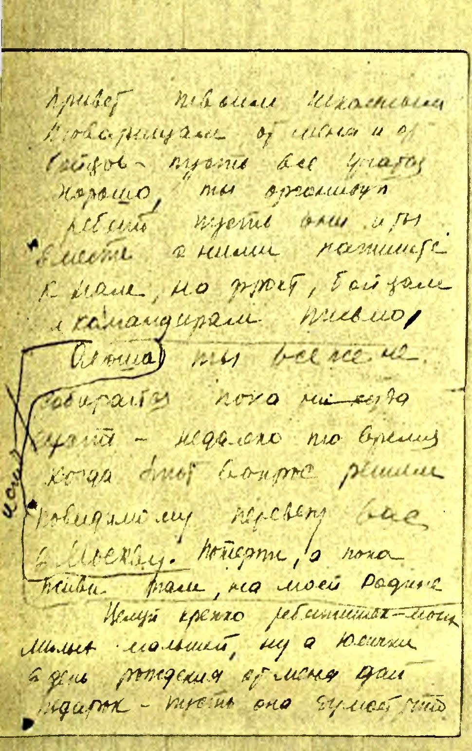Изображение Письмо В.И. Полосухина родным. 30.01.1942. С.3.