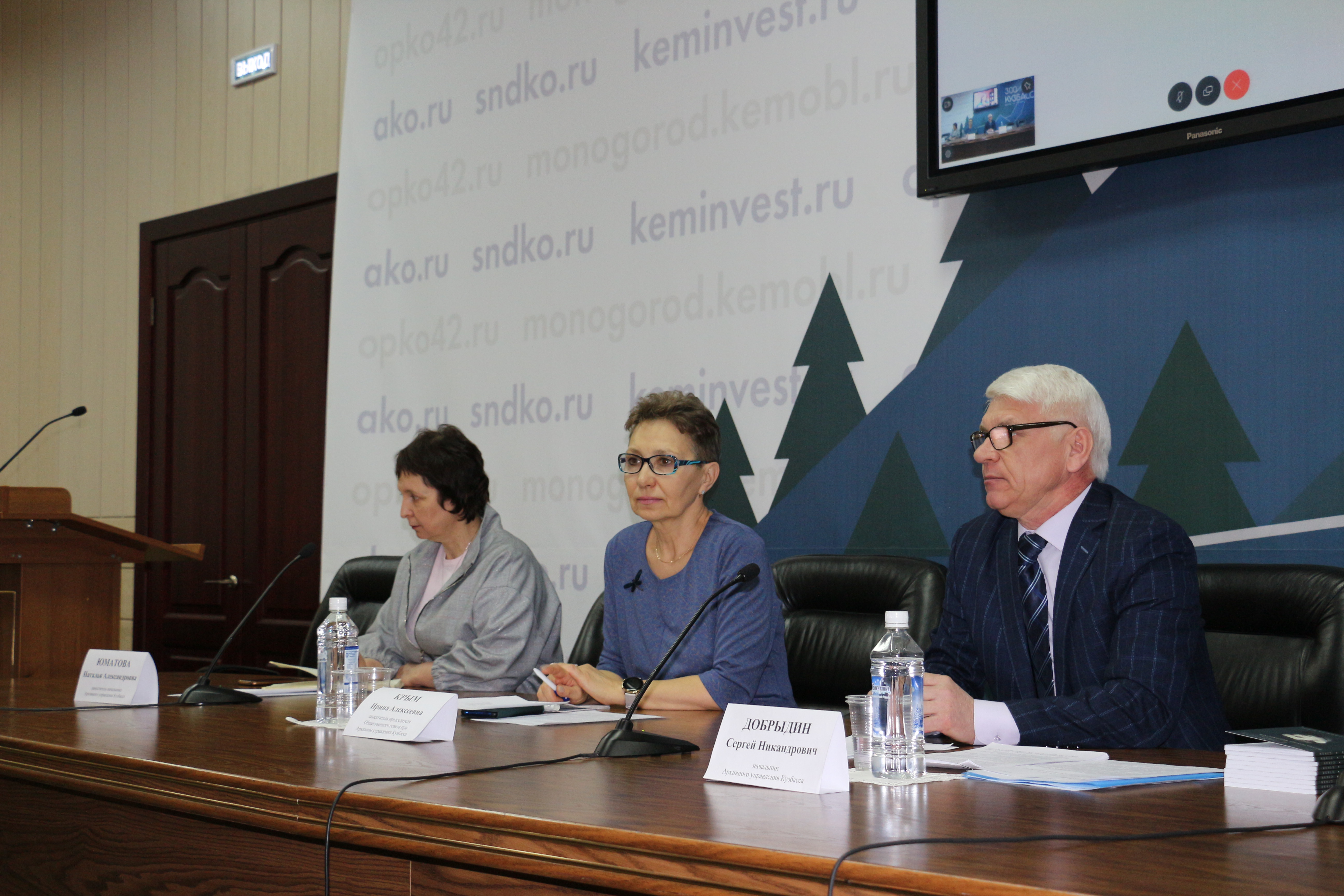 15 марта 2022 года состоялось расширенное заседание коллегии Архивного управления Кузбасса
