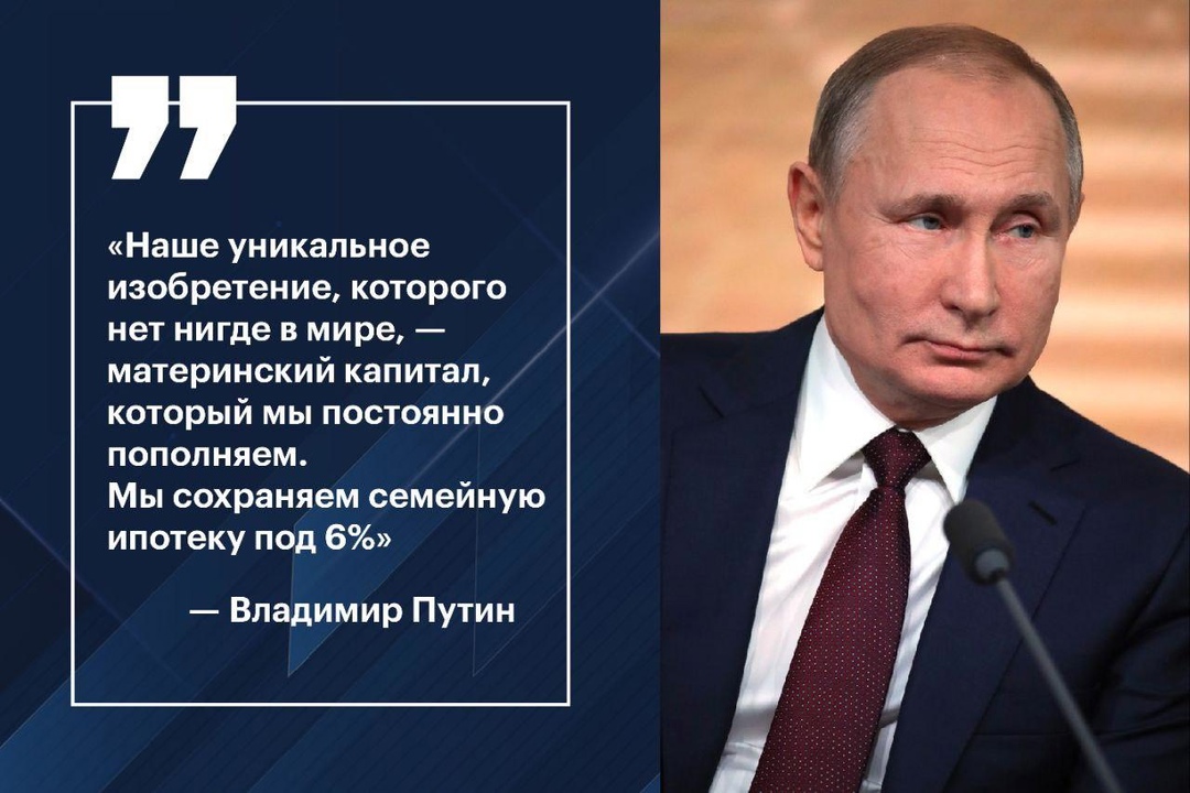 Вопросы демографии и поддержки семей с детьми по-прежнему будут оставаться ключевыми для государства