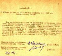 Документы о передаче дел по областному бюджету за 1942 г. Кемеровскому областному финансовому управлению