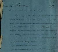 Письмо в Салаирскую горную контору Верхотурского купца первой гильдии Федота Попова