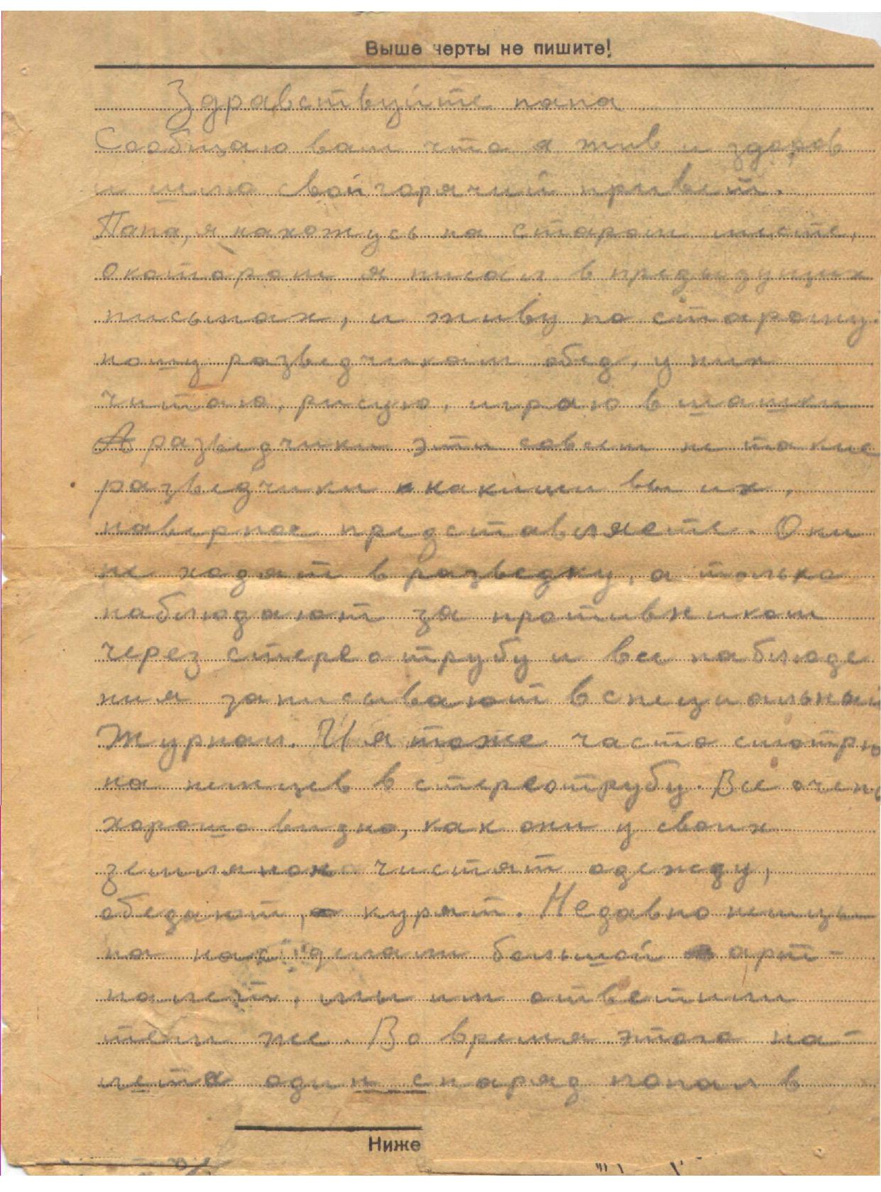 Изображение Письмо с фронта Г.А. Гавина отцу. 28 июня 1944 г.