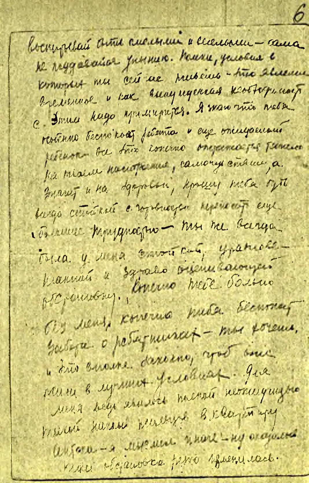 Изображение Письмо с фронта В.И. Полосухина родным. 10.10.1941.С.2.